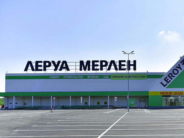 Леруа Мерлен